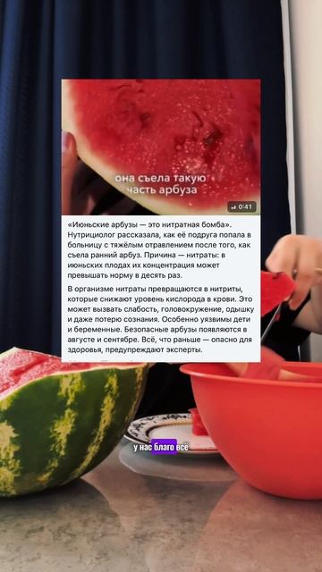 Когда безопасно покупать арбуз?