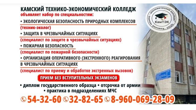 КАМТЭК 2025