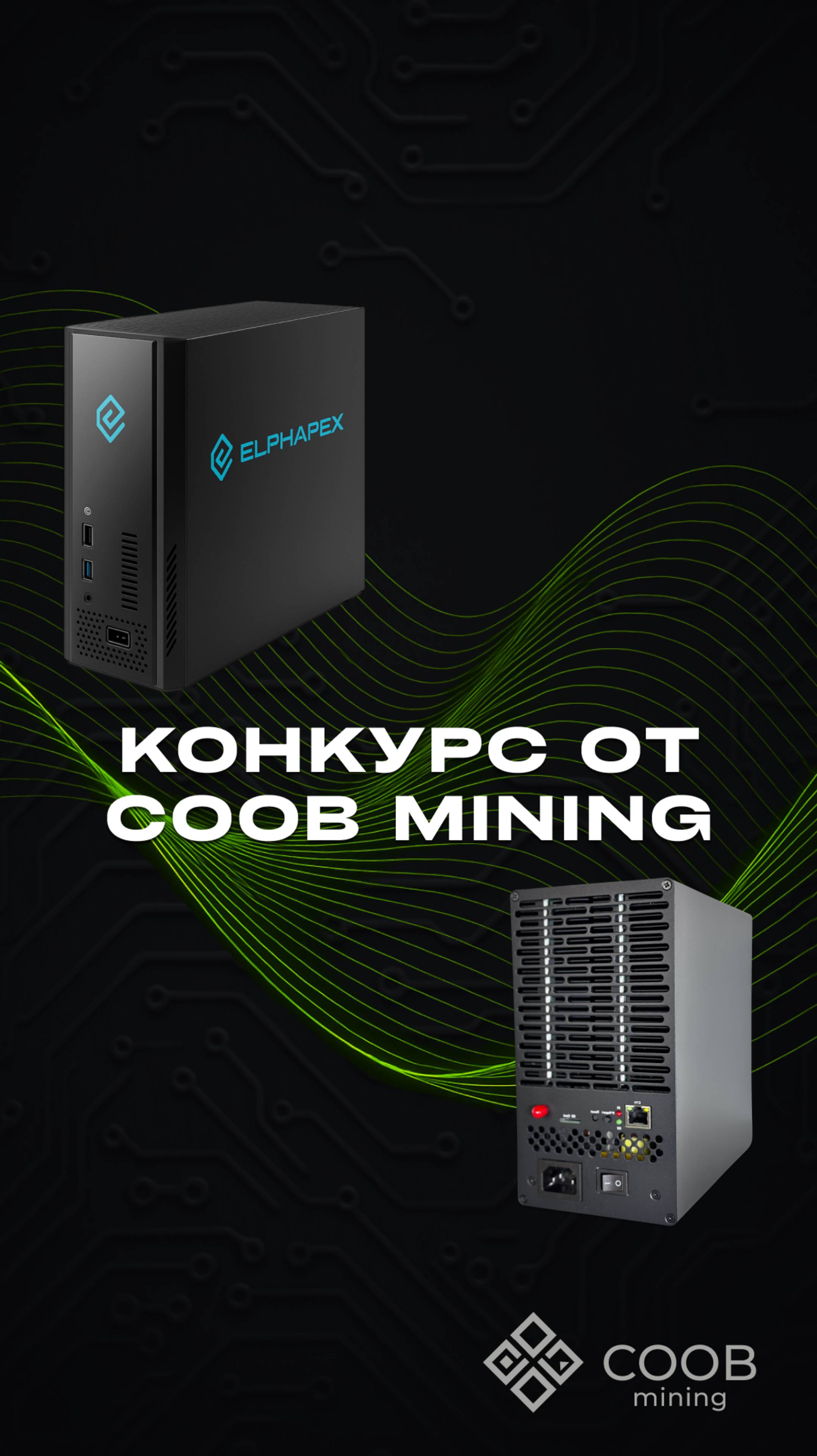 тгк: COOB mining