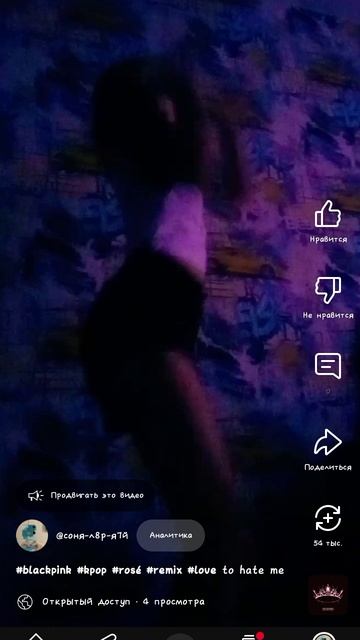 Dance