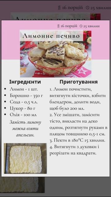 выпечка