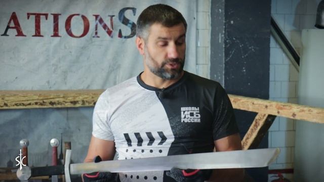Клинковое оружие - "Спорт 700" || Sport Castle