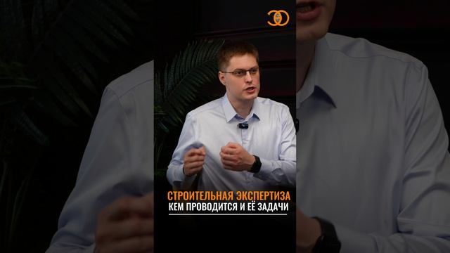 Независимая строительная экспертиза. #экспертиза #экспертизаквартиры #строительнаяэкспертиза