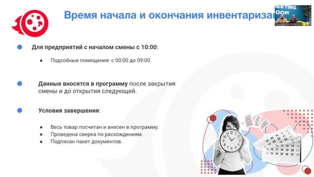 Склад, хранение товара