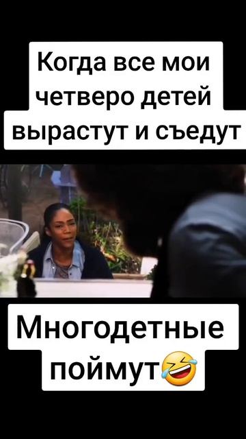 наконец-то,а неттт)