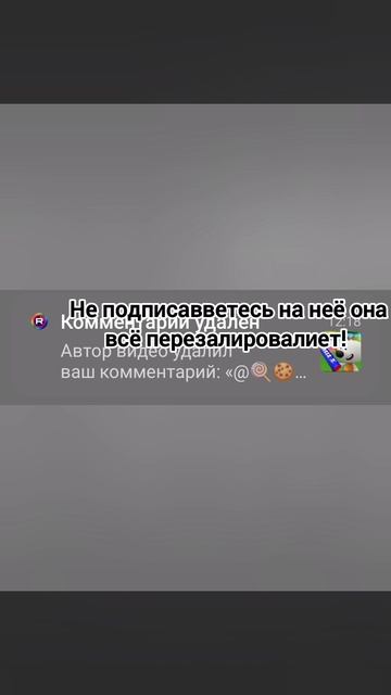 не подписывайтесь на Анжелику!
