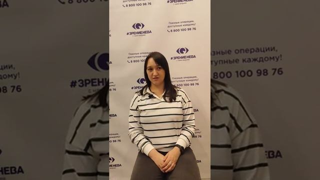 Отзыв о лазерной коррекции зрения в клинике "Зрение Нева", 88001009876