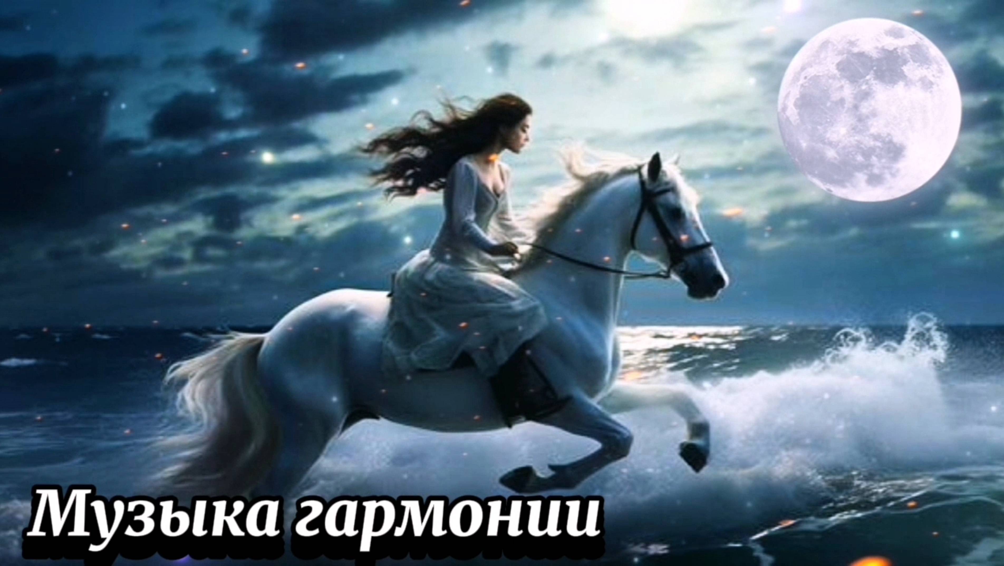 Новая музыка релакса и гармонии вашей души и сердца. НОВИНКА 2025