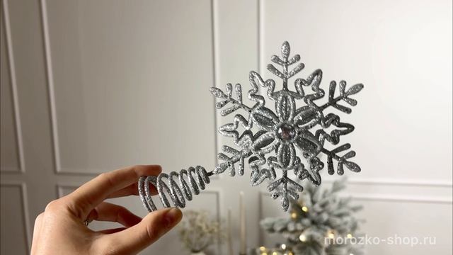 Ёлочная верхушка для маленькой ёлки ИСКРИСТАЯ СНЕЖИНКА серебряная, пластик, 13 см, H9141-1