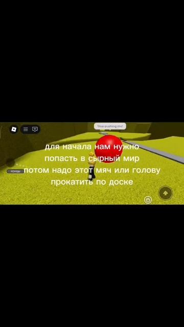 Как достать мешок в самом простой игре роблоксе