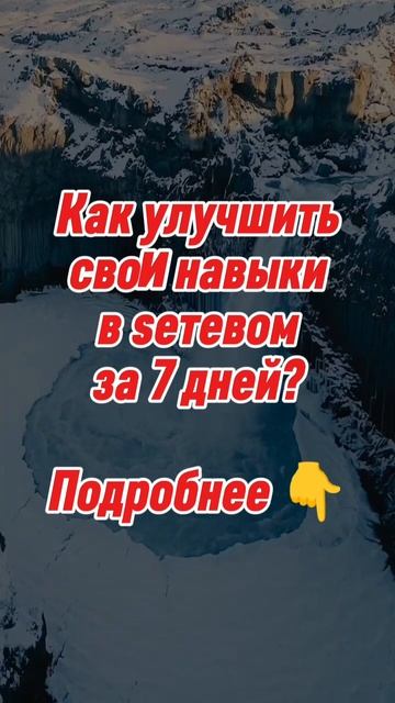 20+ курсов для seтевиков! Рекрутируй онлайн легко: https://t.me/schoolrekrytingbot