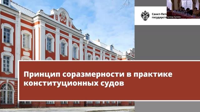 Евразийский Форум по конституционному правосудию, 8-9 ноября 2024 года, г. Бишкек