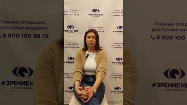 Отзыв о лазерной коррекции зрения в клинике "Зрение Нева", 88001009876