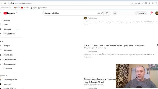 GALAXY AI (TRADE) CLUB - SCAM-news 13.05.2025г. Лоховозка мертва?