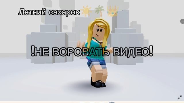МЕСТЬ?😈💅