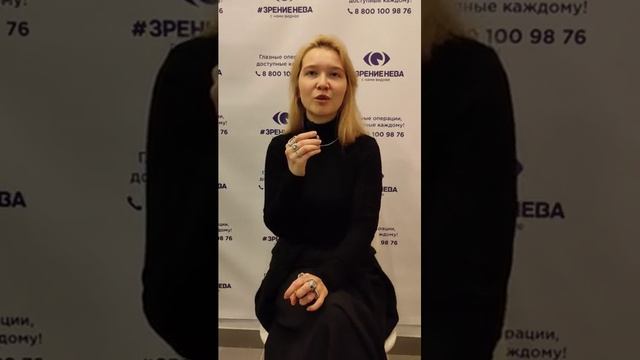 Отзыв о лазерной коррекции зрения в клинике "Зрение Нева", 88001009876