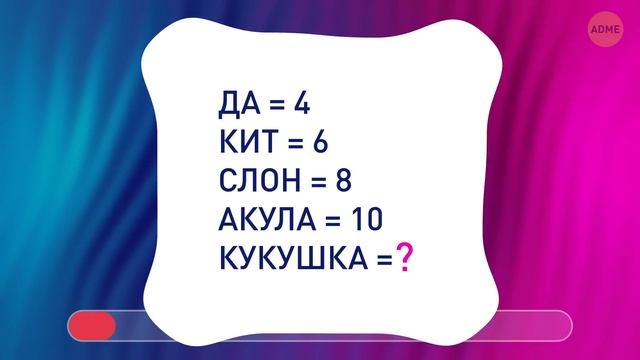 Сложная задача-загадка, которую могут решить только самые умные