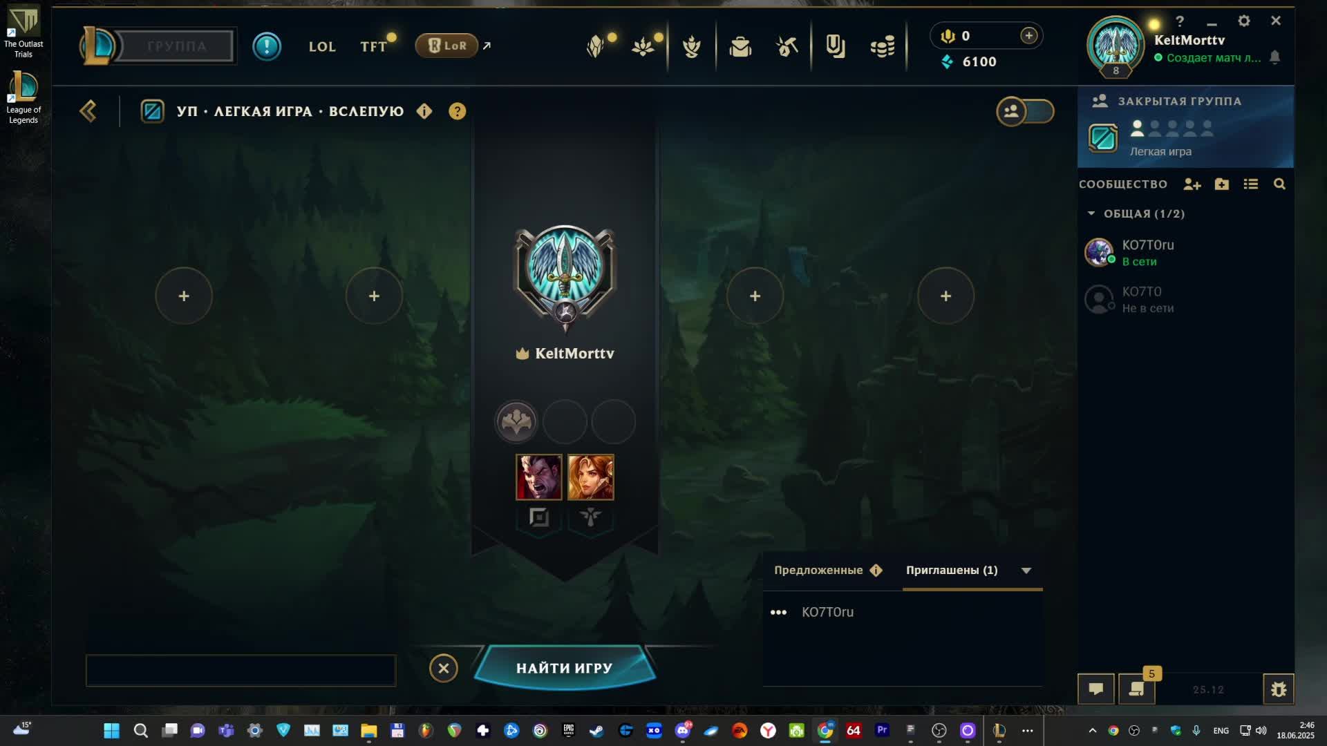 League of Legends