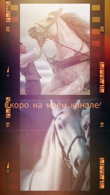 Уже скоро!