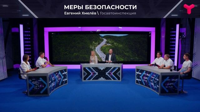 Предотвратить ДТП