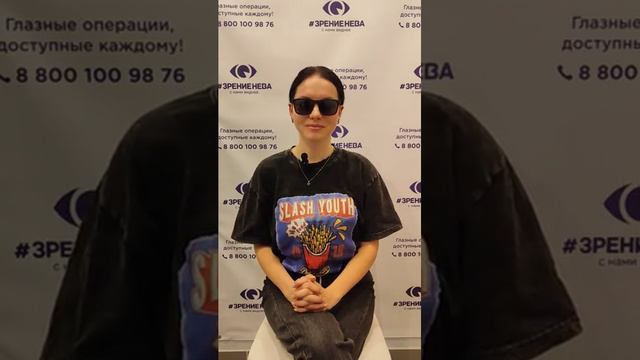 Отзыв о лазерной коррекции зрения в клинике "Зрение Нева", 88001009876