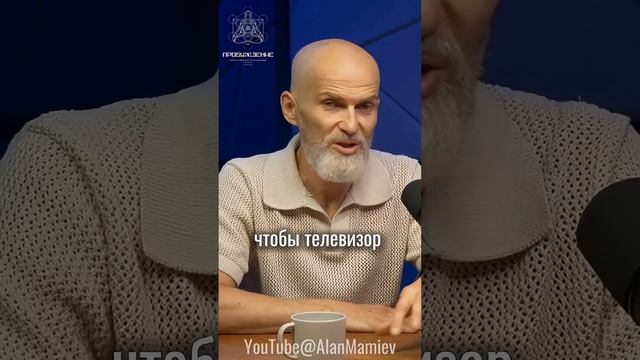 Есть спящие. Есть те, кто ПРИТВОРЯЕТСЯ СПЯЩИМ #аланмамиев #пробуждение