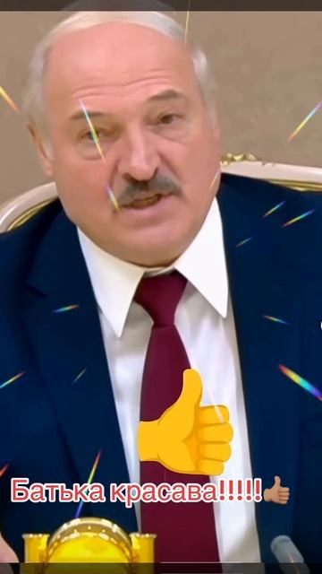 александр григорьевич.лукашенко💪💪💪✨🇧🇾🫶🇷🇺✨👏👏👏🔥🔥🔥