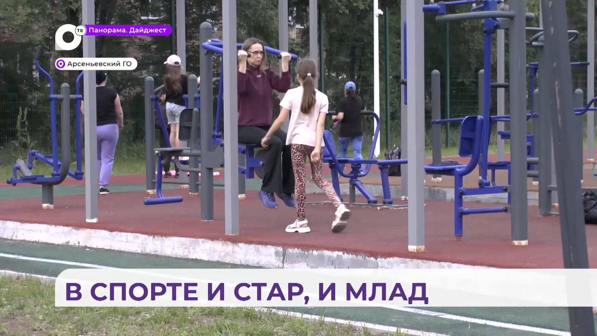 Многофункциональная спортплощадка открылась в Арсеньеве