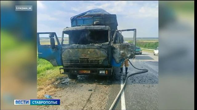 Ставропольские пожарные тушили грузовик
