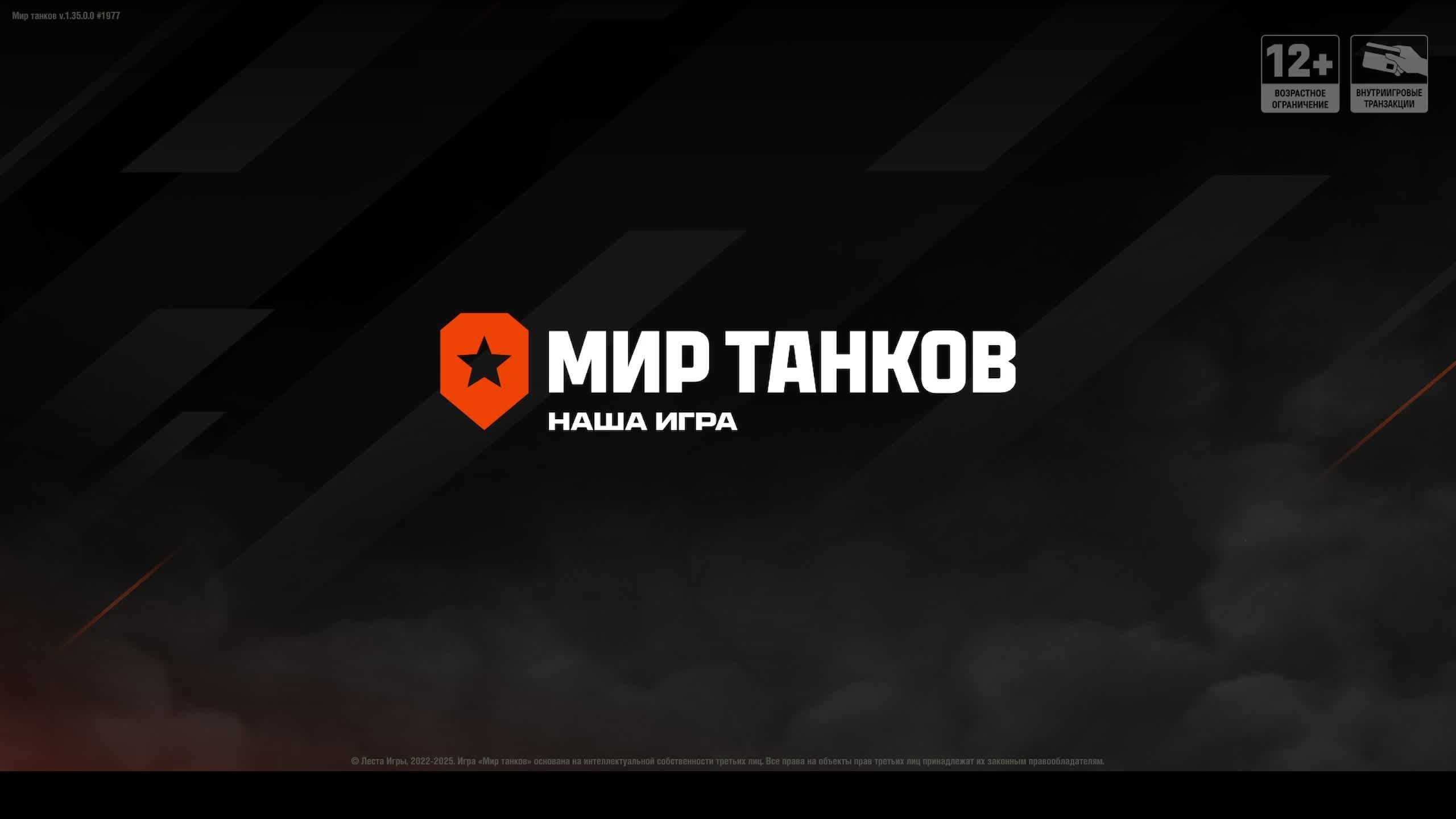 Играю в Крутую игру Мир Танков часть вторая