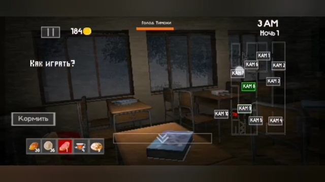 Я играю в пять ночей с Тимохой 4 1 ночь прохождение (андроинд версия)!