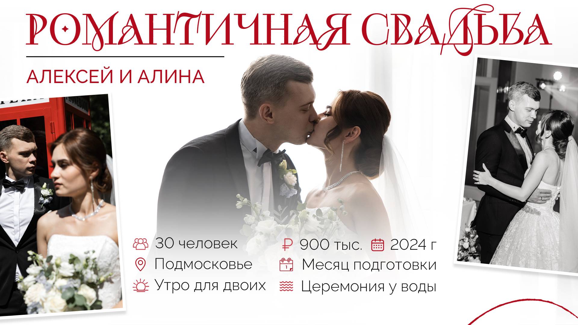 Красивая свадьба на природе. Алексей и Алина.  Агентство "Королевское событие"