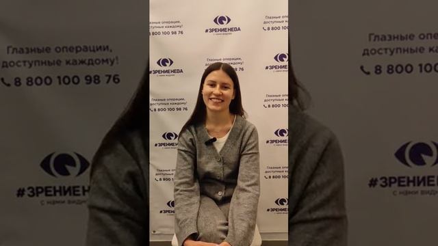 Отзыв о лазерной коррекции зрения в клинике "Зрение Нева", 88001009876