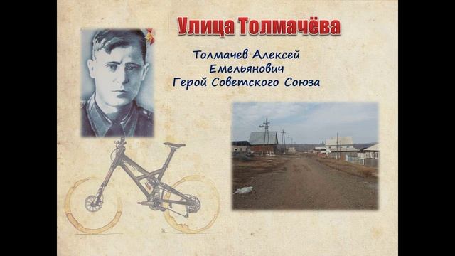 Путь славы