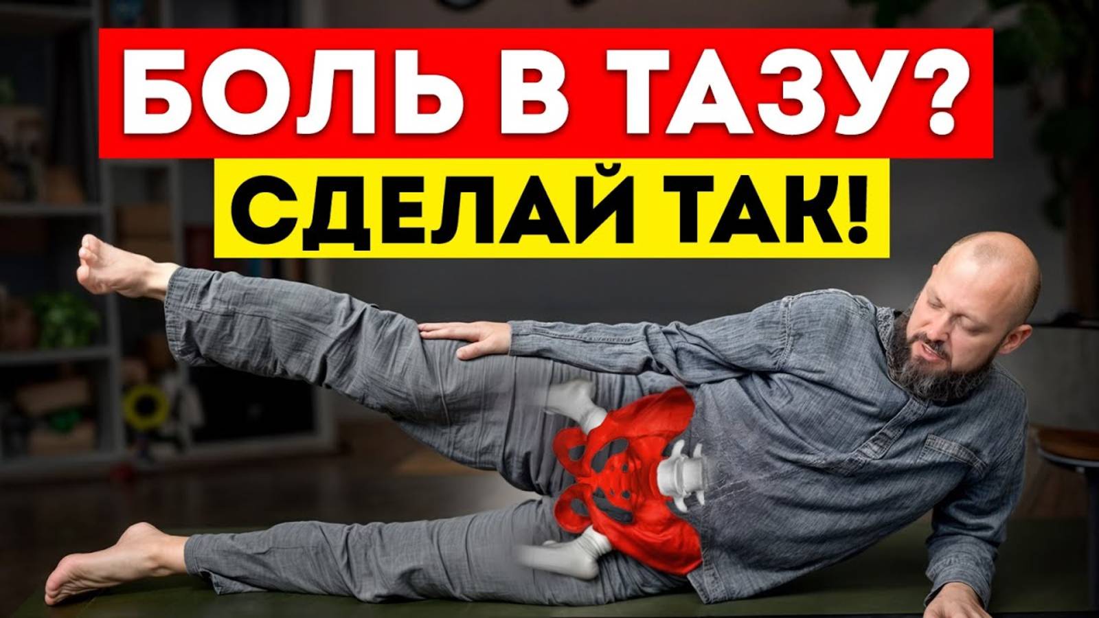 Болит тазобедренный сустав СРОЧНО сделайте ЭТО Как восстановить суставы