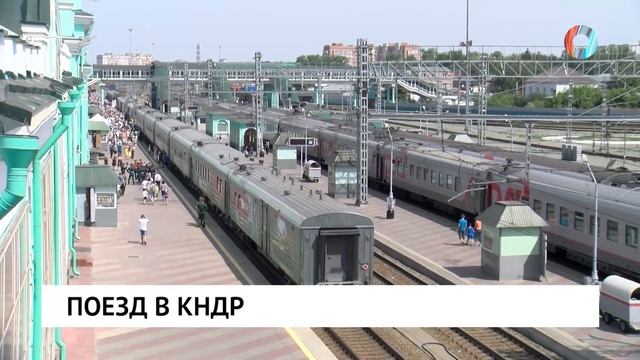 Поезд в КНДР