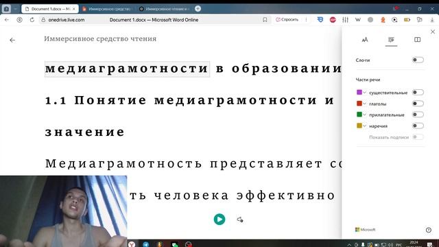 иммерсивное чтение