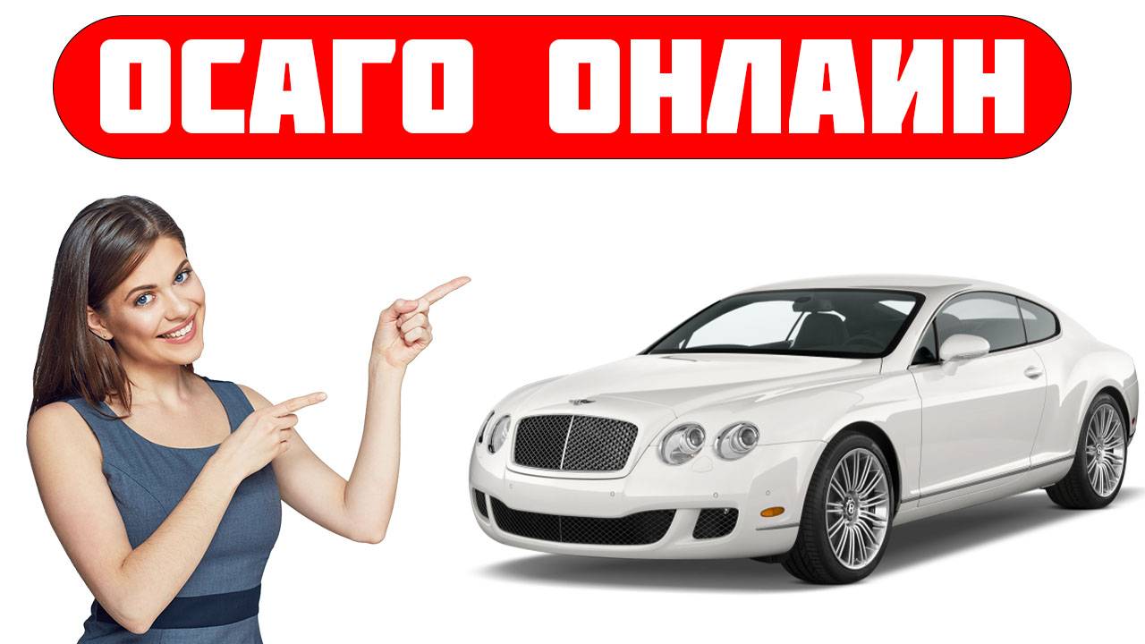 полис осаго по номеру автомобиля