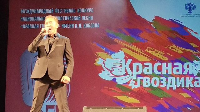 Сочи Фестиваль  Конкурс " Красная гвоздика "...