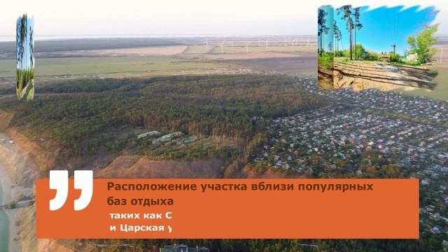 Красный Яр участок под турбазу