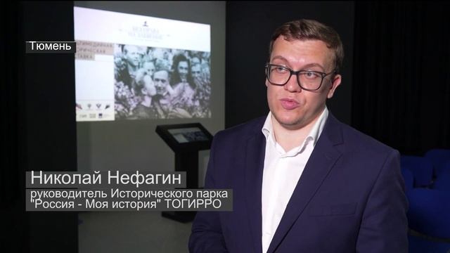 Тюменцы посетили выставку "Без права на забвение"
