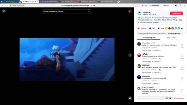 Клип по Геншин Импакт: Клип не мой, но кто это сделал, красава