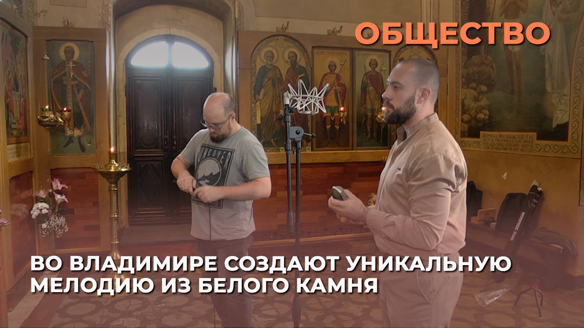 Во Владимире создают уникальную мелодию из белого камня