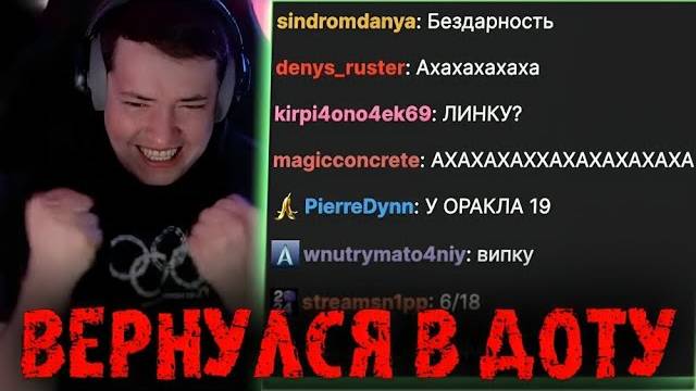 Головач вернулся в Доту спустя неделю и вот что произошло -  LenaGolovach Best Moments Dota 2