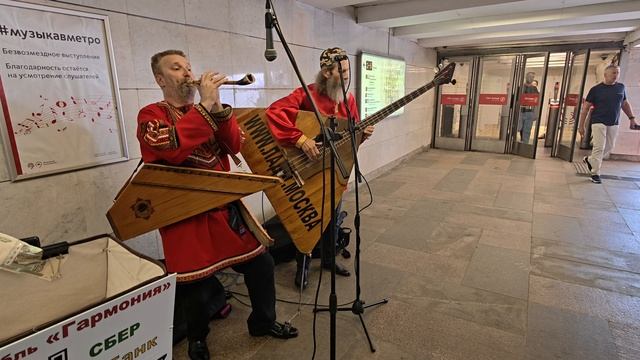 16.06.2025г.Москва.Ст.М."Александровский сад", выход к Кремлю. Дуэт "Гармония". #музыкавметро