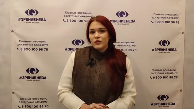 Отзыв о лазерной коррекции зрения в клинике "Зрение Нева", 88001009876