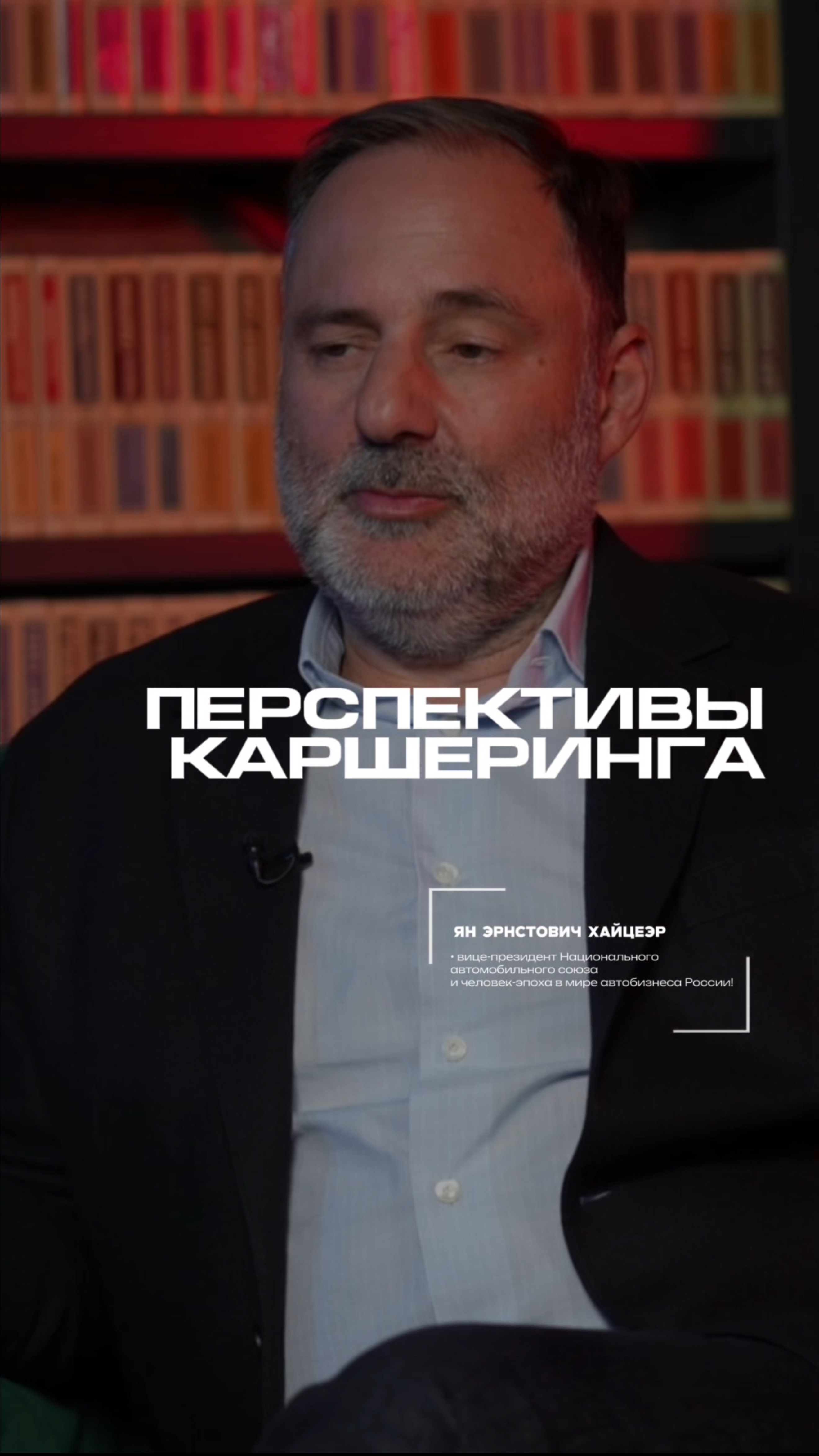 Какие перспективы у каршеринга?