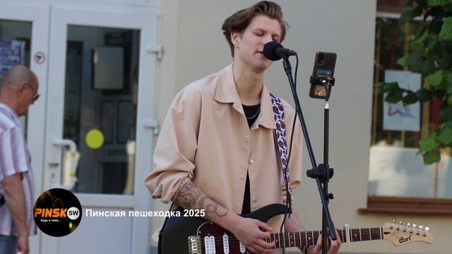 Пинская Пешеходка