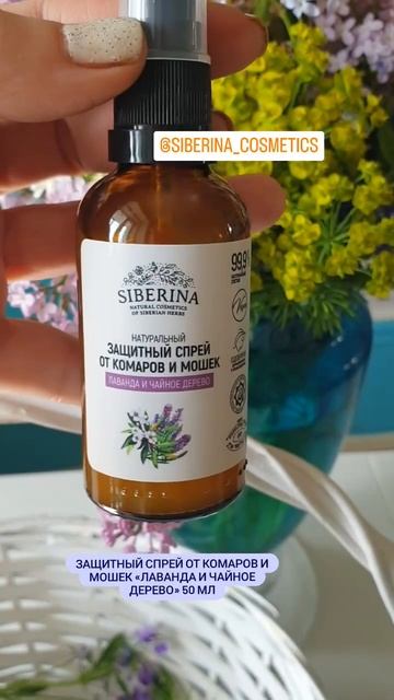Отзыв на натуральную косметику SIBERINA