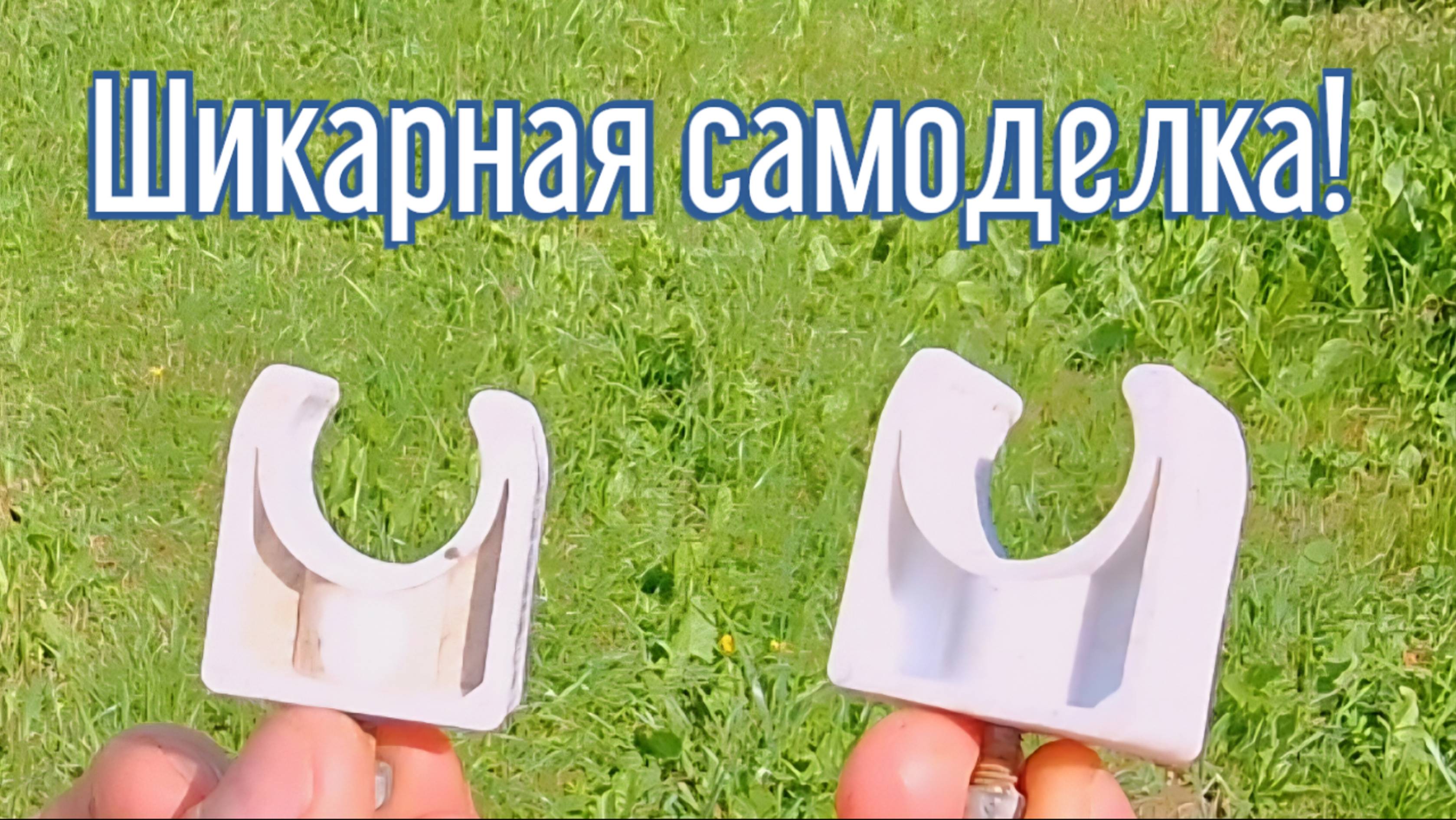 Почему я Раньше до этого не додумался, Как сделать Полотенцесушитель за 3 минуты!